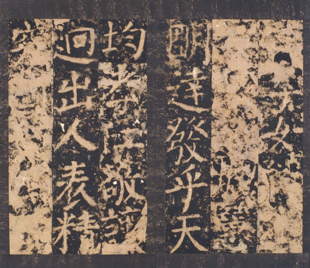 图片[7]-Stele of Yan’s wife, Yin Lvzhi, Song Tuotang-China Archive